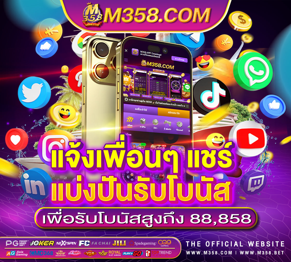 เครดิตฟรี แค่ กรอก เบอร์